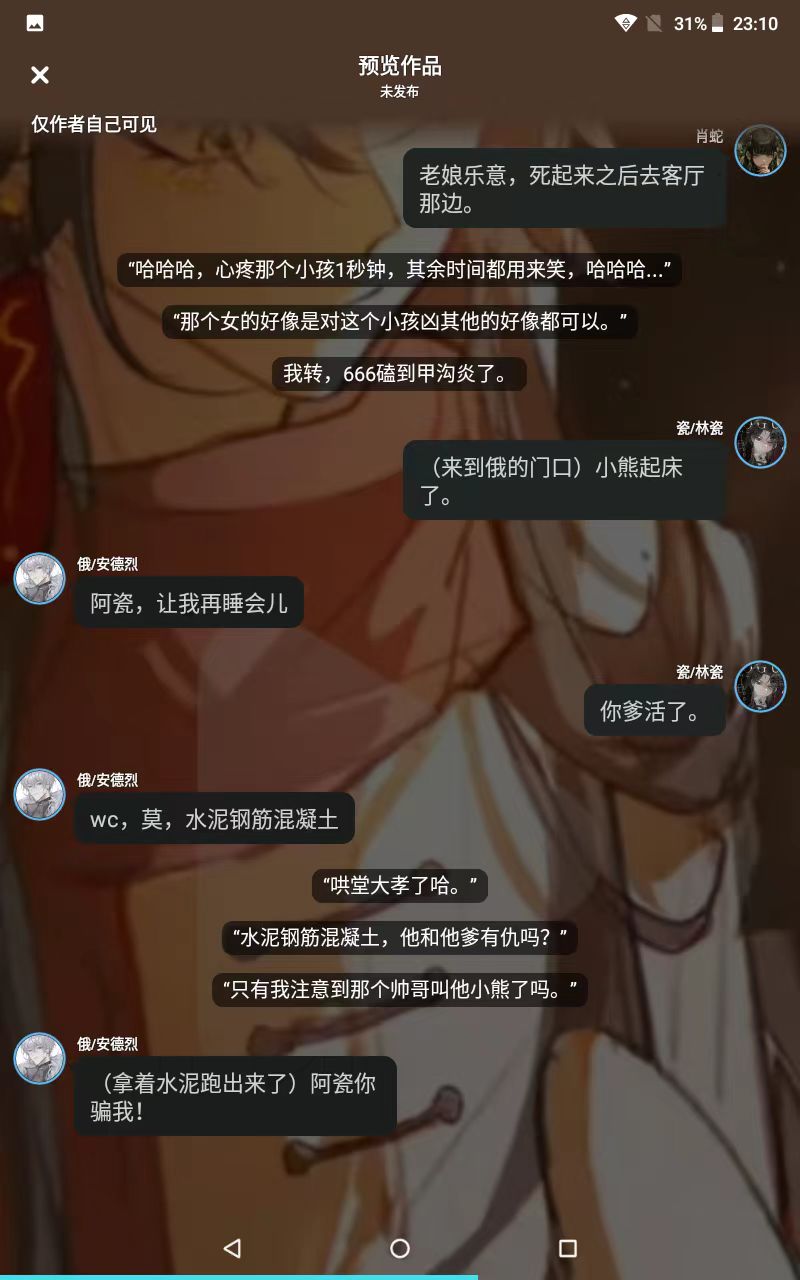 拟人圈