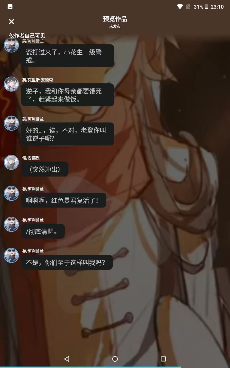 拟人圈