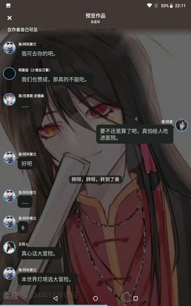 拟人圈