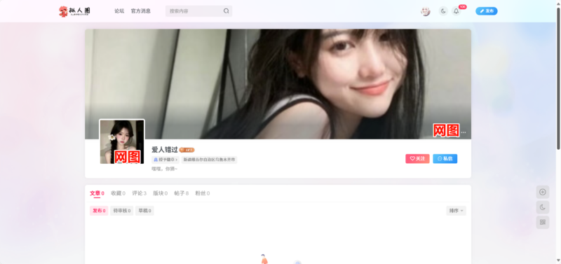 来拟人圈论坛,品百味人生-拟人圈