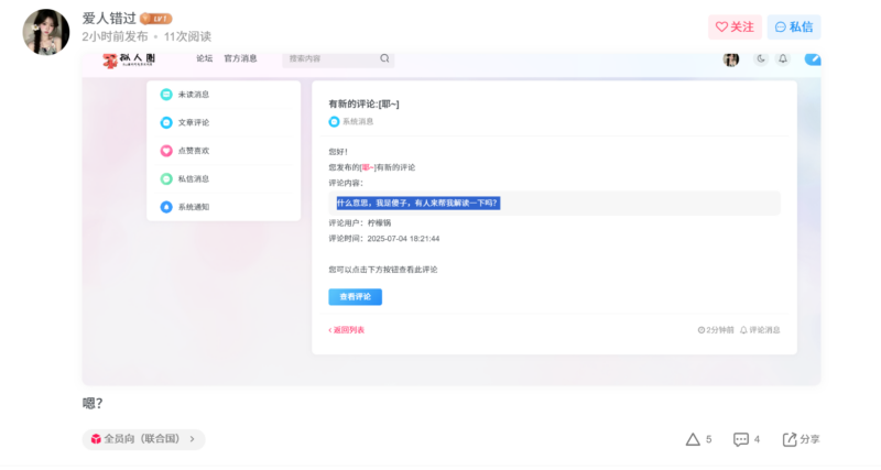 来拟人圈论坛,品百味人生-拟人圈