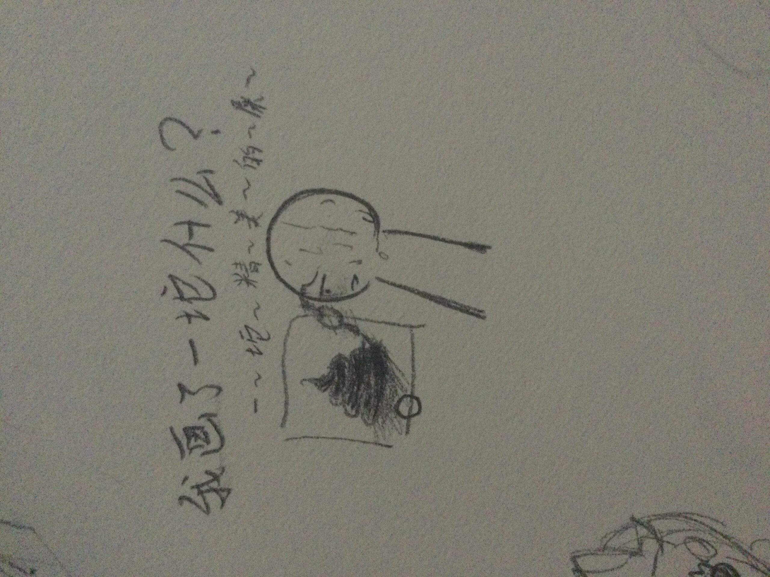 拟人圈