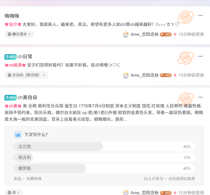侵权处理-Ame_恋阳念秋-拟人圈
