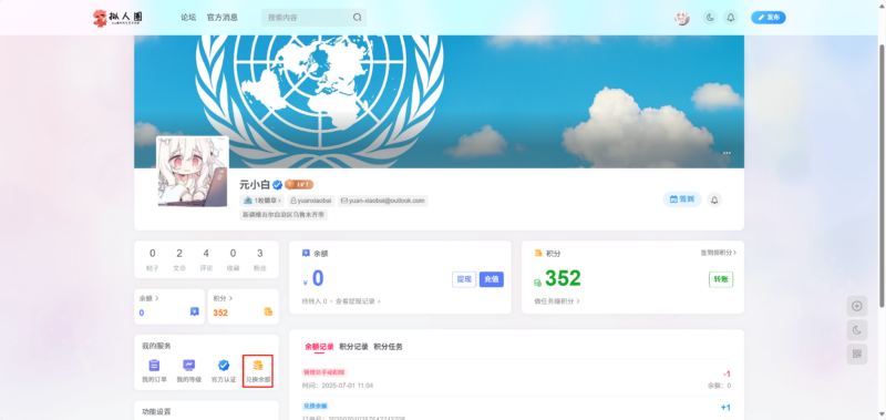 [拟人圈]重磅活动开启！积分换金币-拟人圈