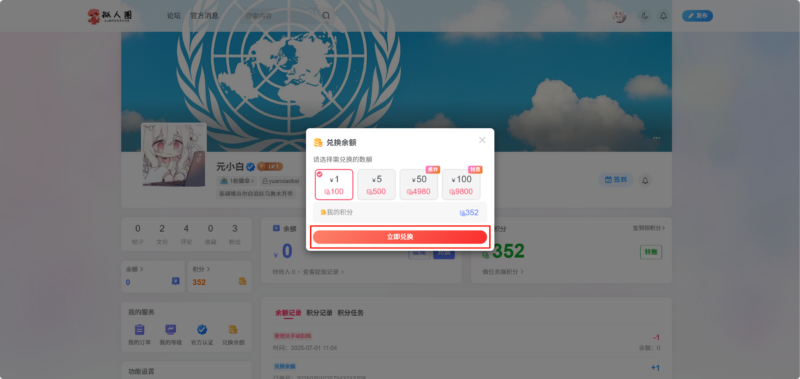 [拟人圈]重磅活动开启！积分换金币-拟人圈