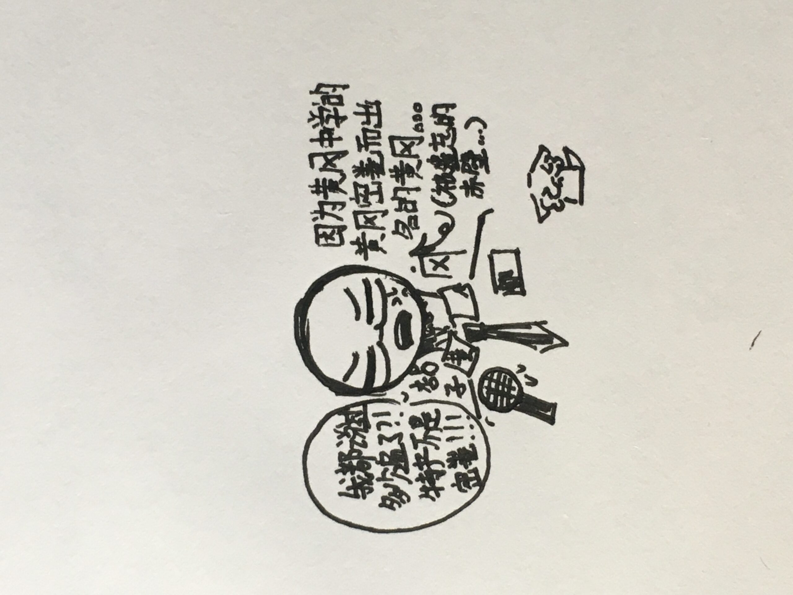 拟人圈