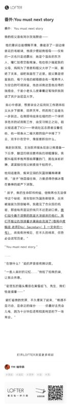 番外二：You must next story.-拟人圈