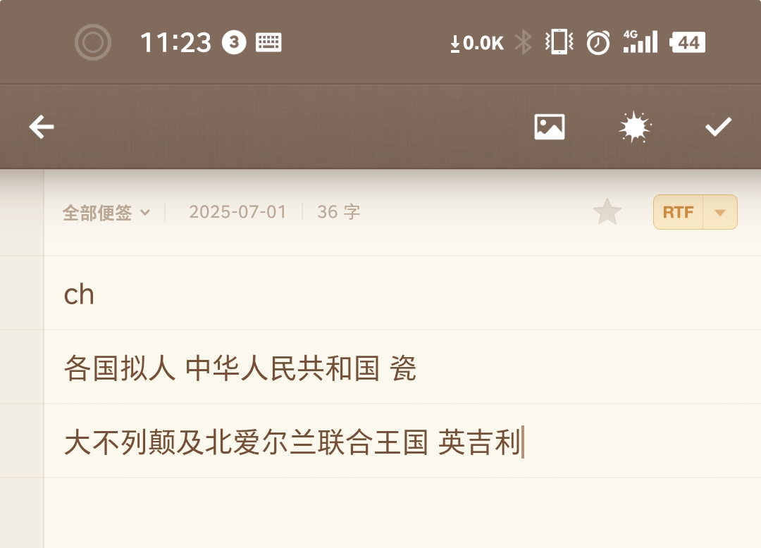 拟人圈