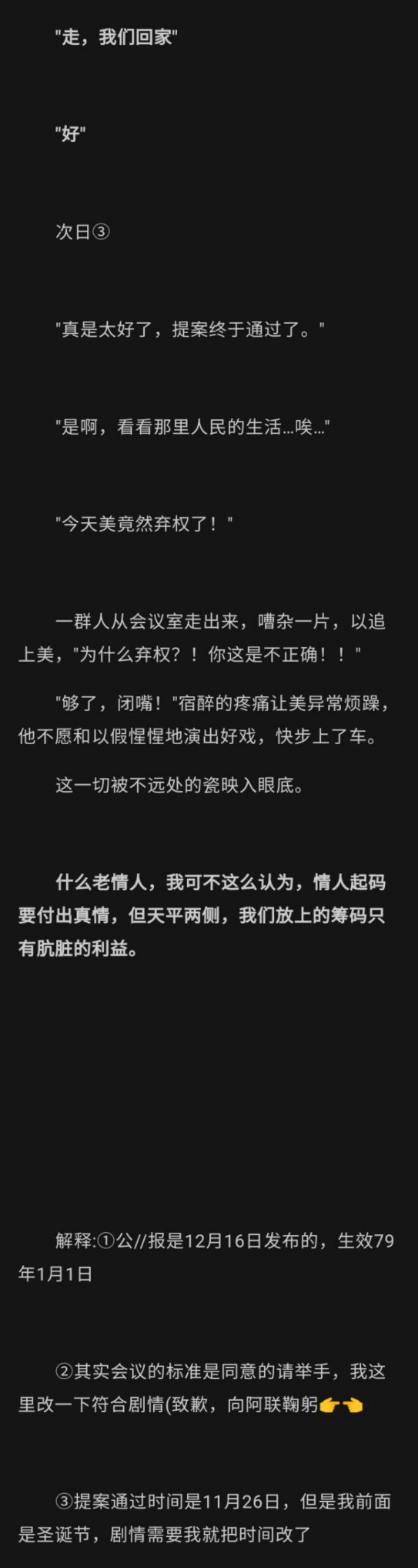 拟人圈