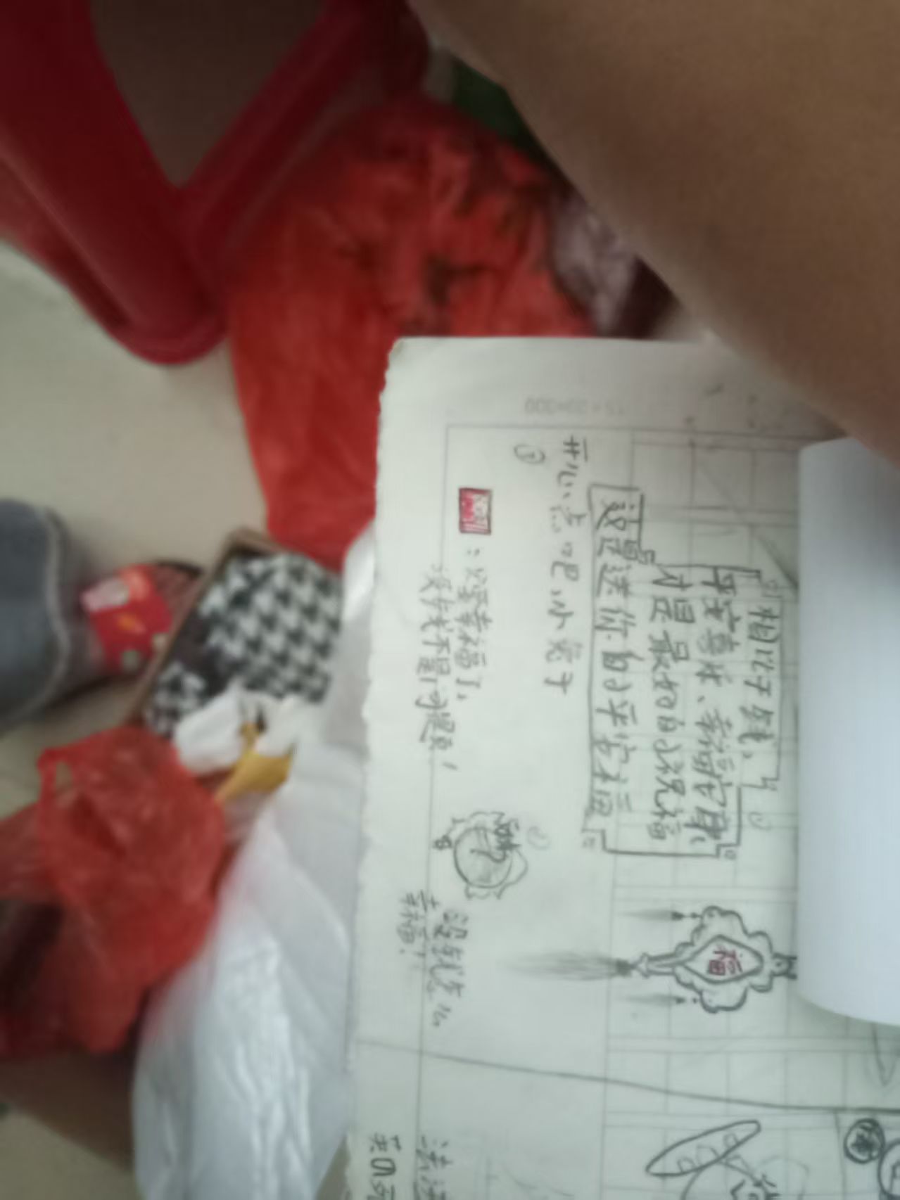 拟人圈