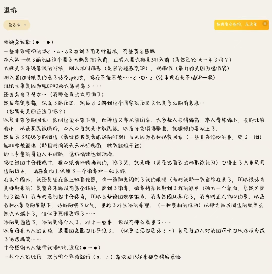 退坑-拟人圈