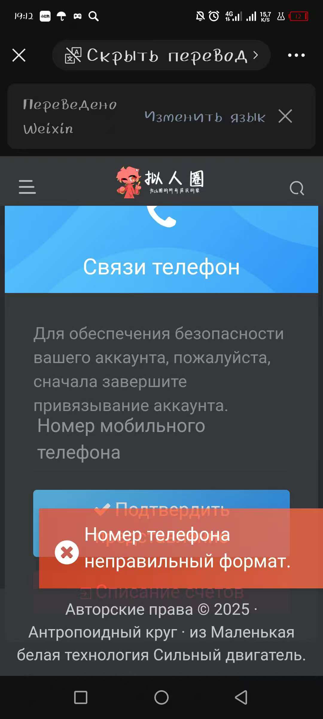 各位老师,我们火出国了!-拟人圈