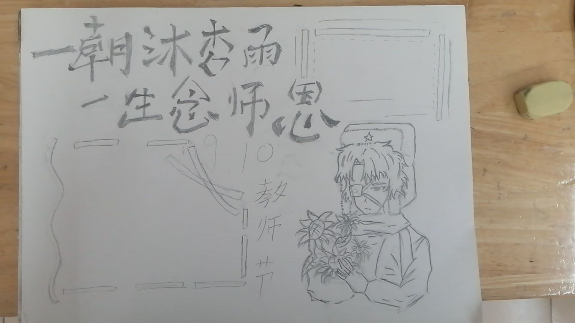 自从入了Ch,手抄报就没有正经过-拟人圈