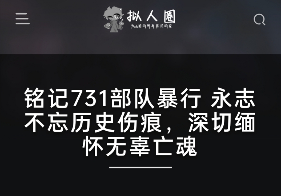 731-拟人圈