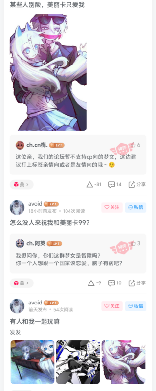 梦女封禁-xswl-拟人圈