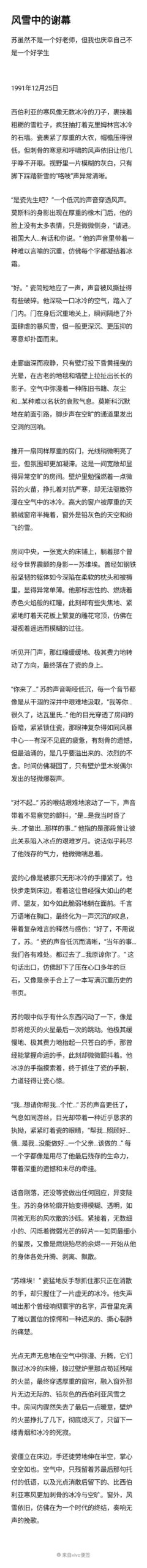 风雪中的谢幕-拟人圈