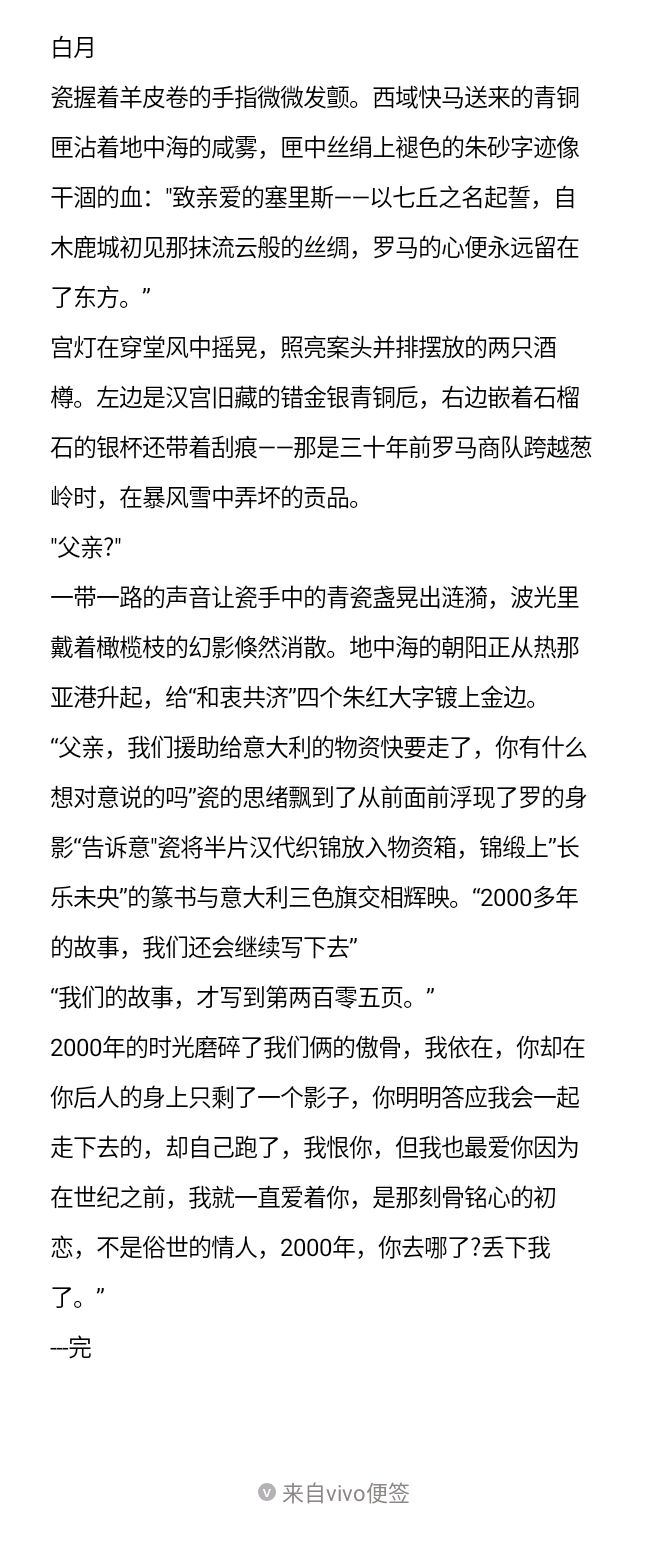 白月/罗瓷-拟人圈