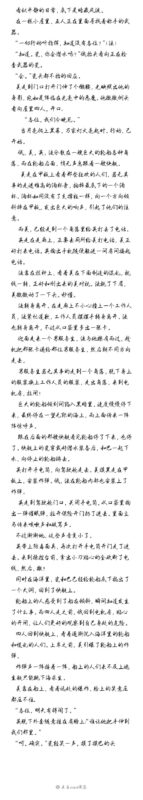 各位太太请看一下文笔过关不-拟人圈