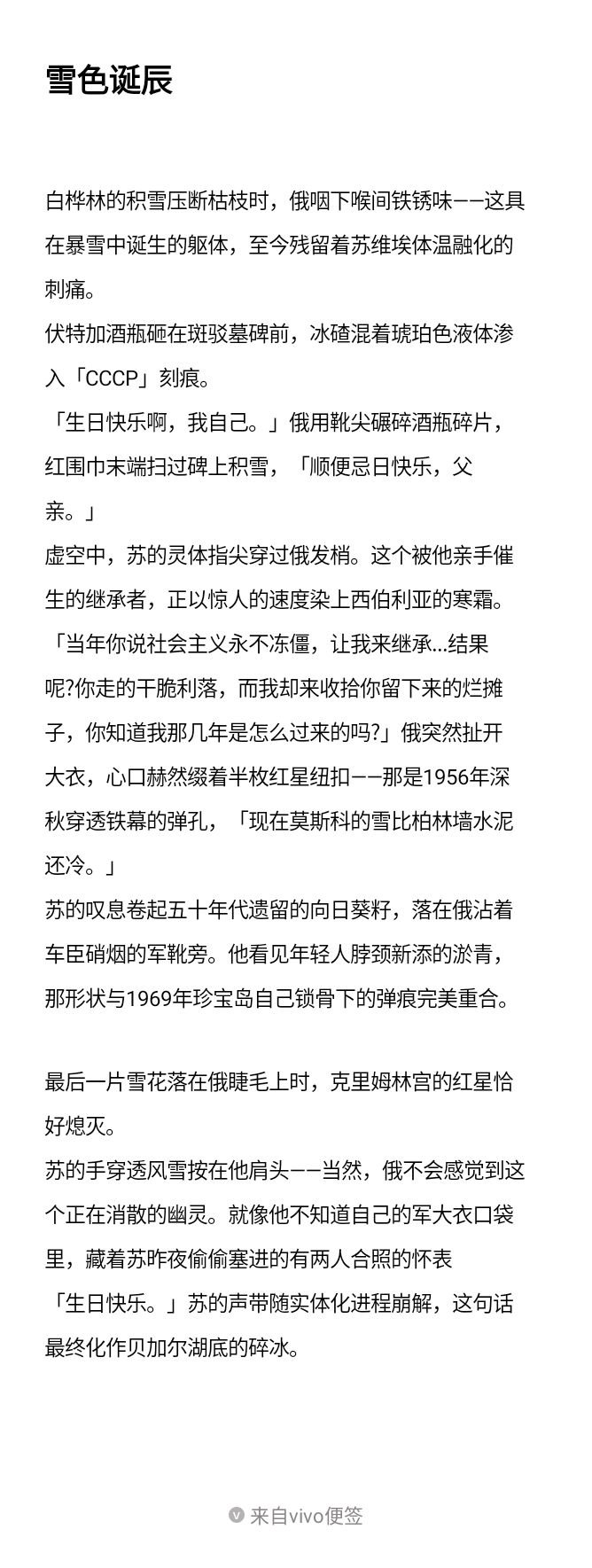 雪色诞辰/苏俄父子-拟人圈