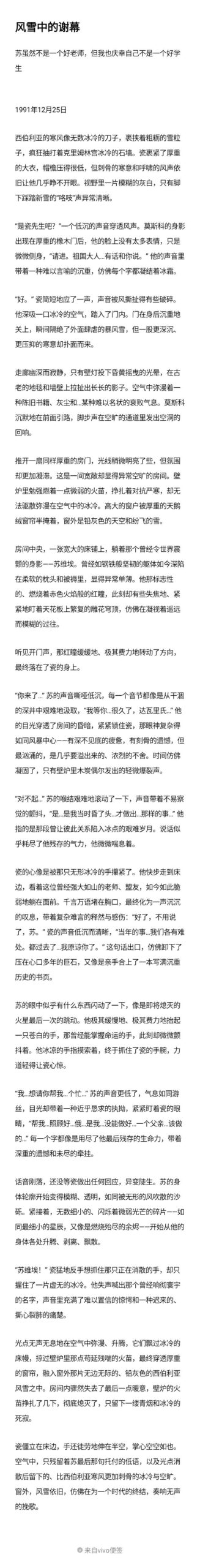 西伯利亚的终曲-拟人圈