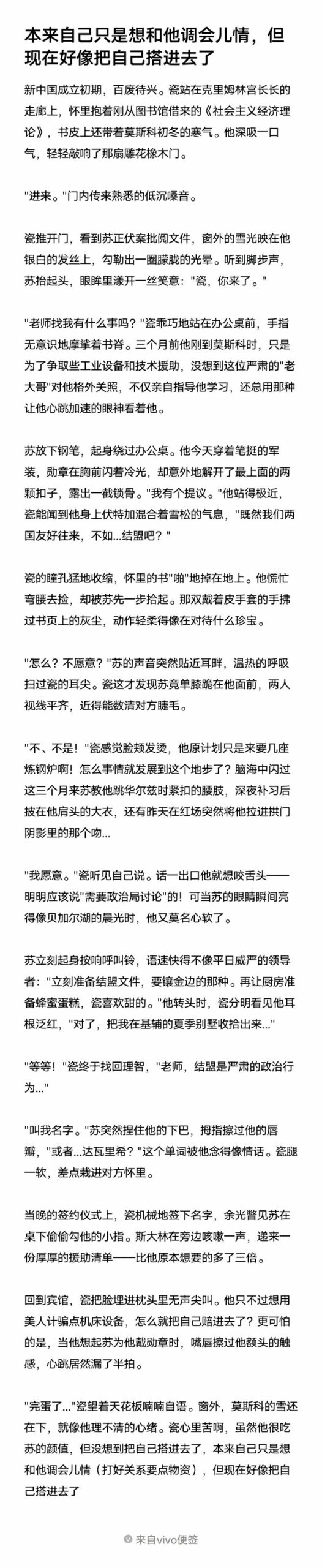 本来自己只是想和他调会儿情,但现在好像把自己搭进去了(苏瓷甜文)-拟人圈