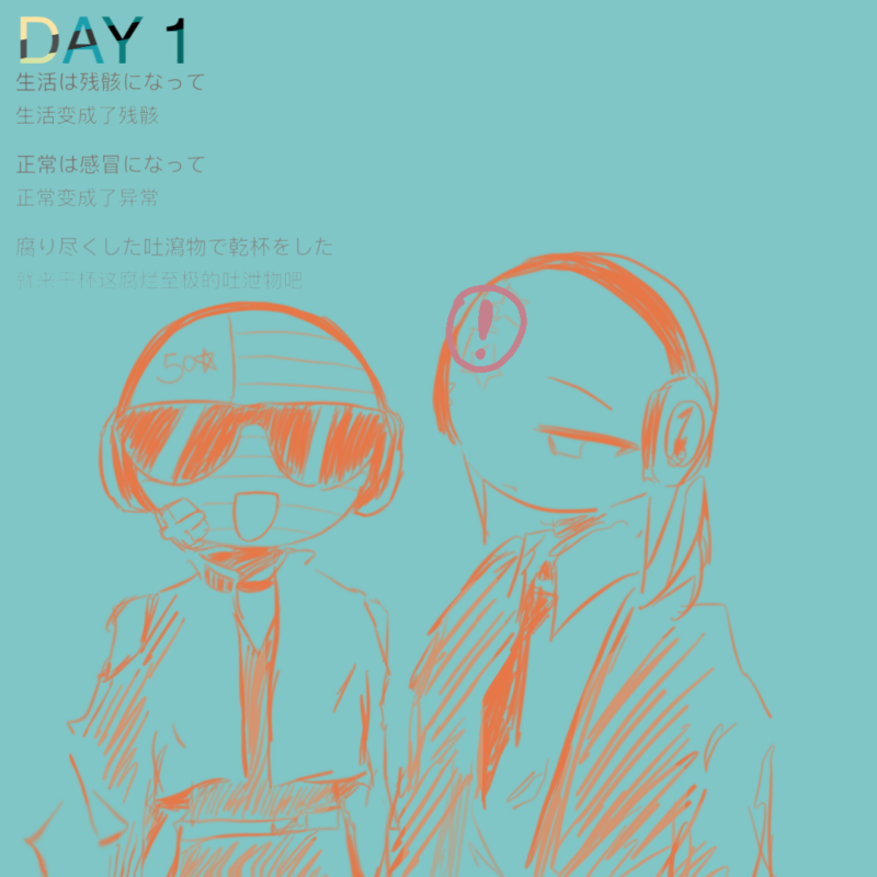 搬搬自产-拟人圈