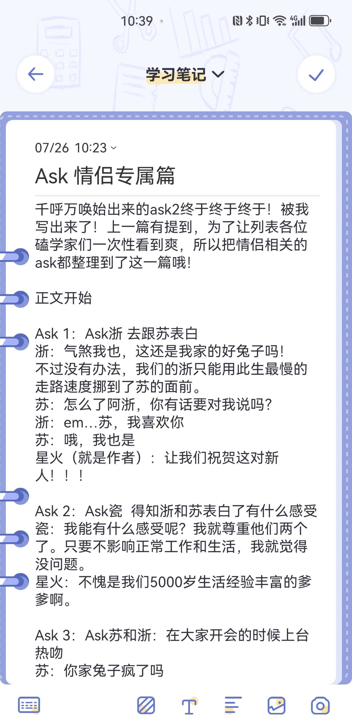 拟人圈