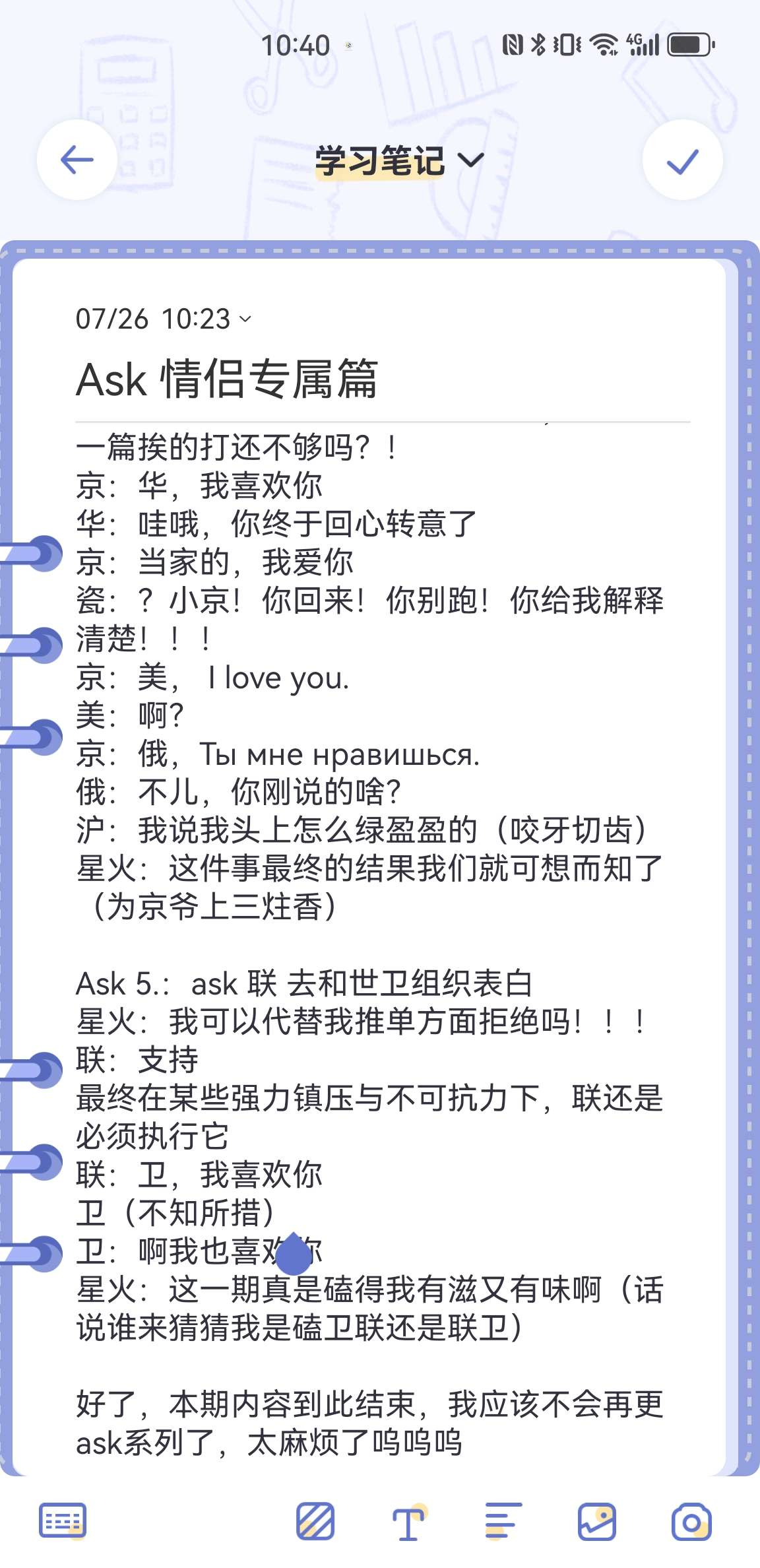 拟人圈