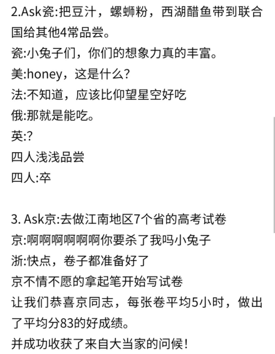 拟人圈