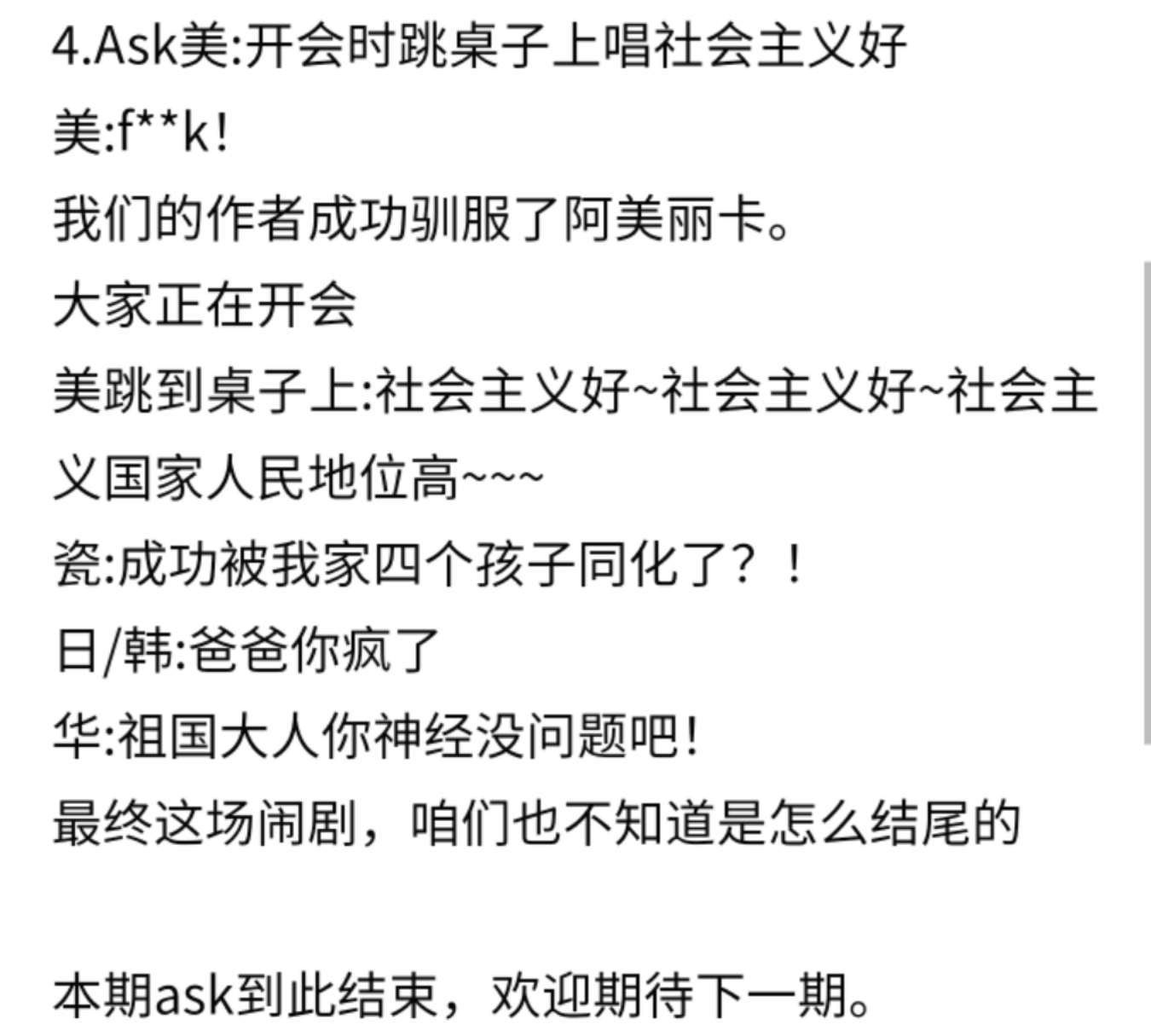 拟人圈