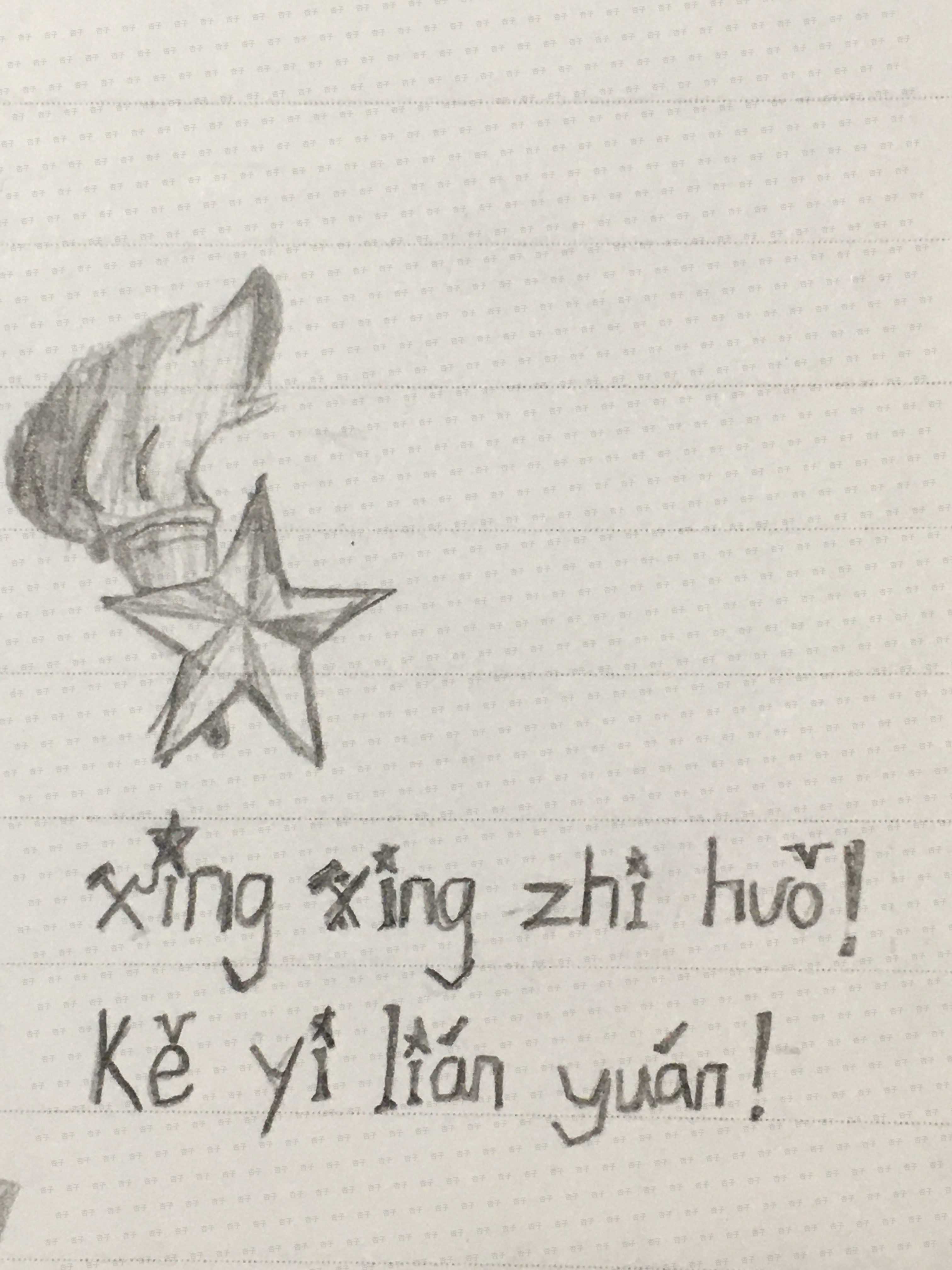 如图所示-拟人圈