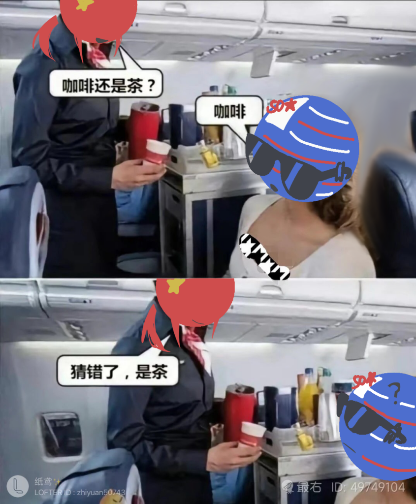 咖啡还是茶