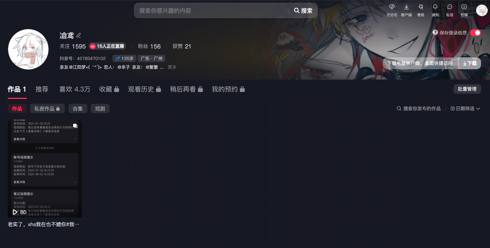 拟人圈