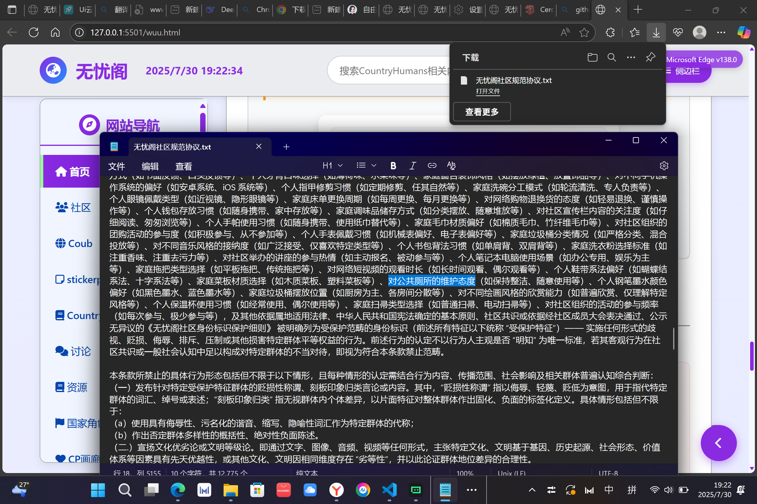 拟人圈