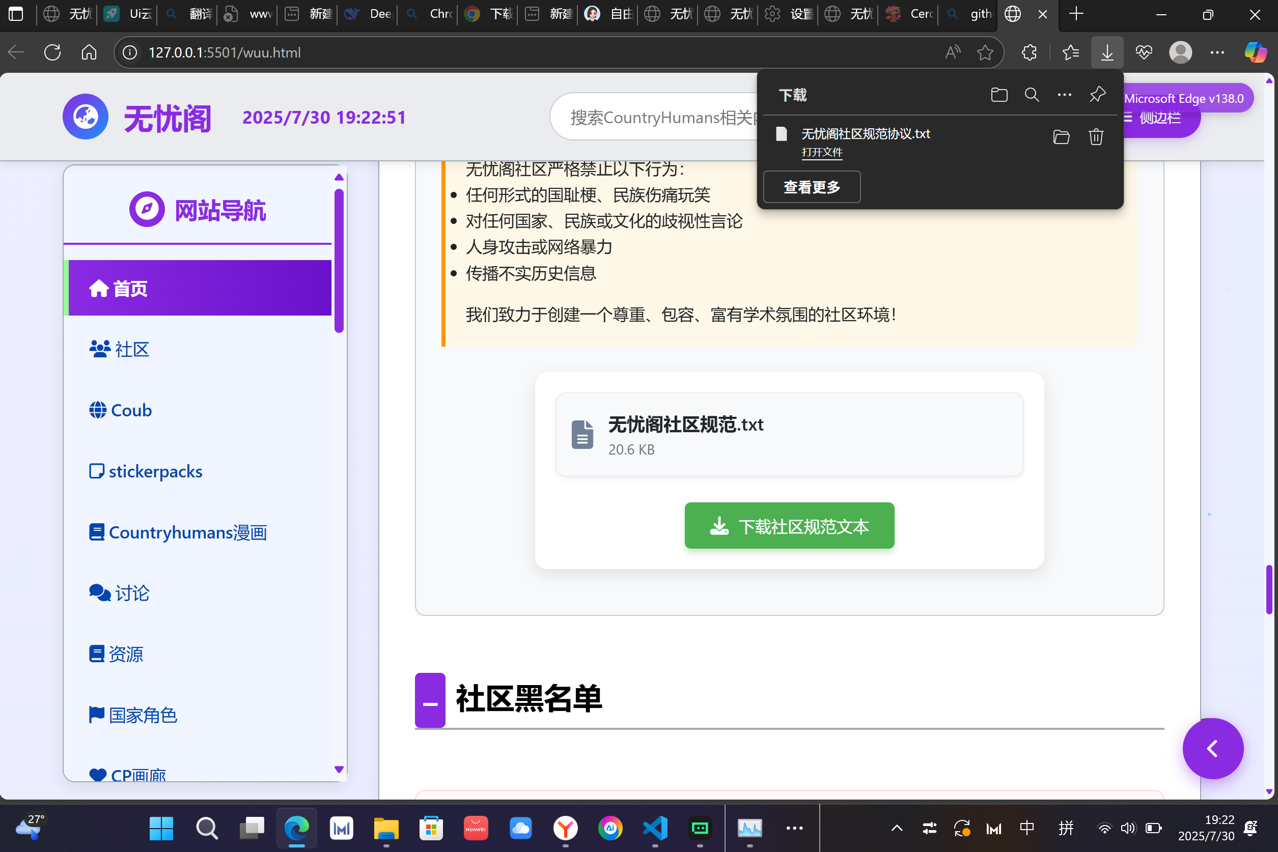 拟人圈