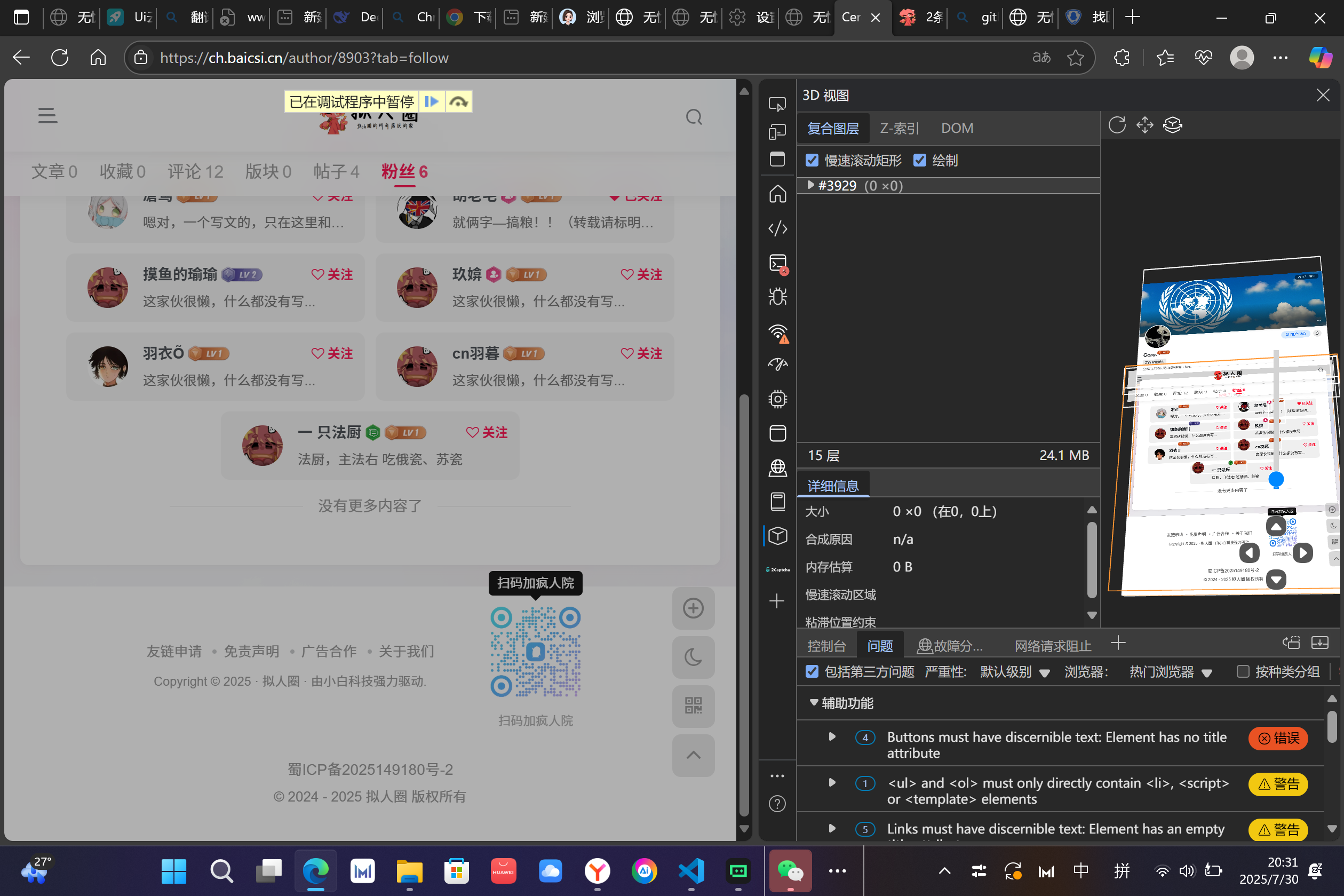 分析學習ing-拟人圈