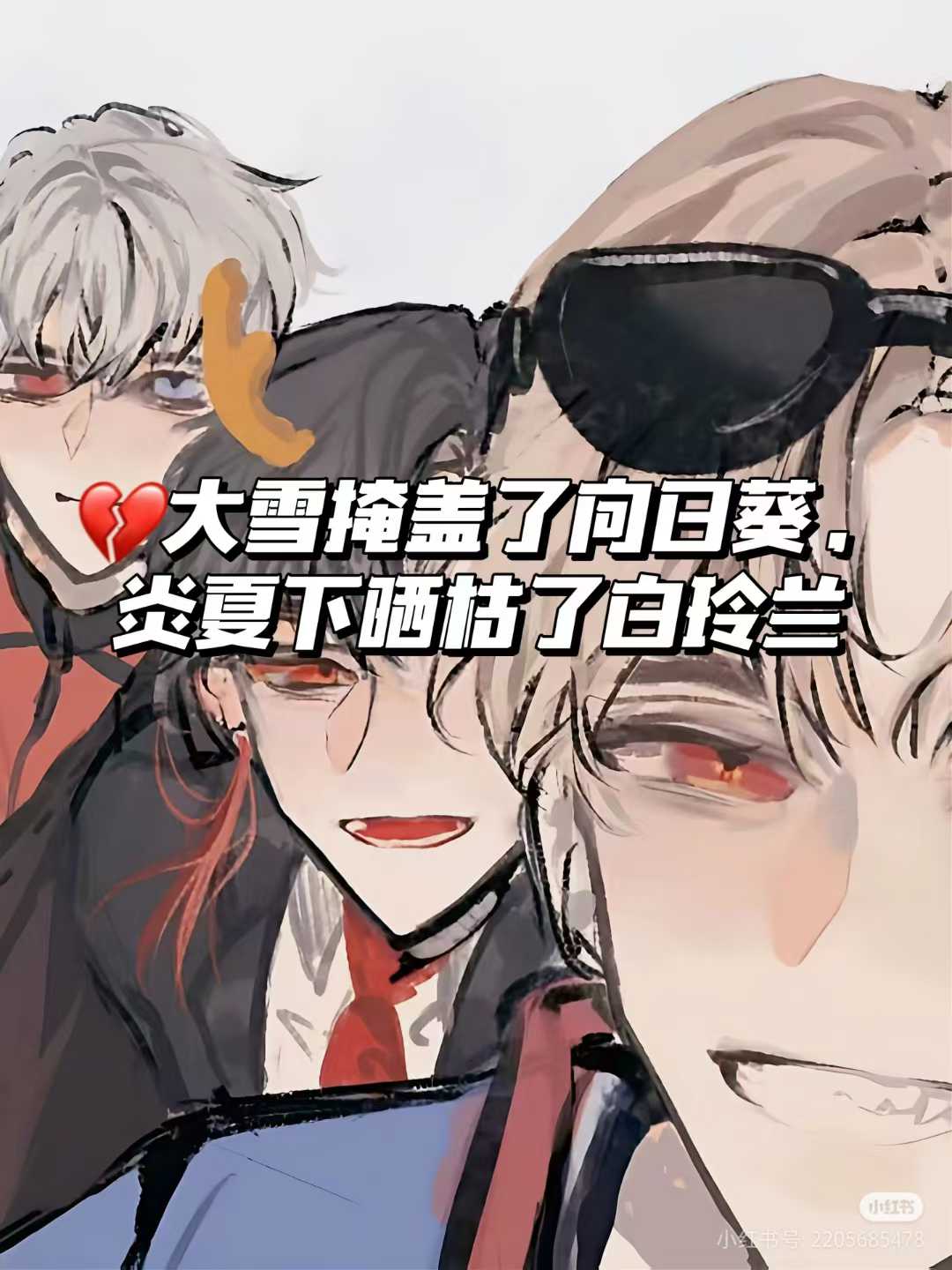 三人组