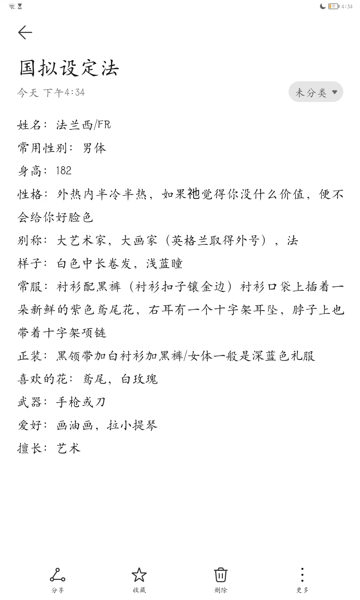 法一设-拟人圈