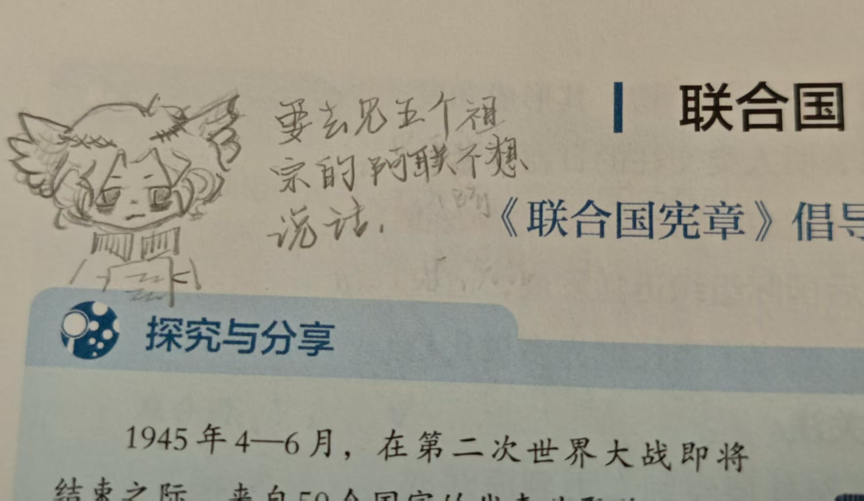 拟人圈