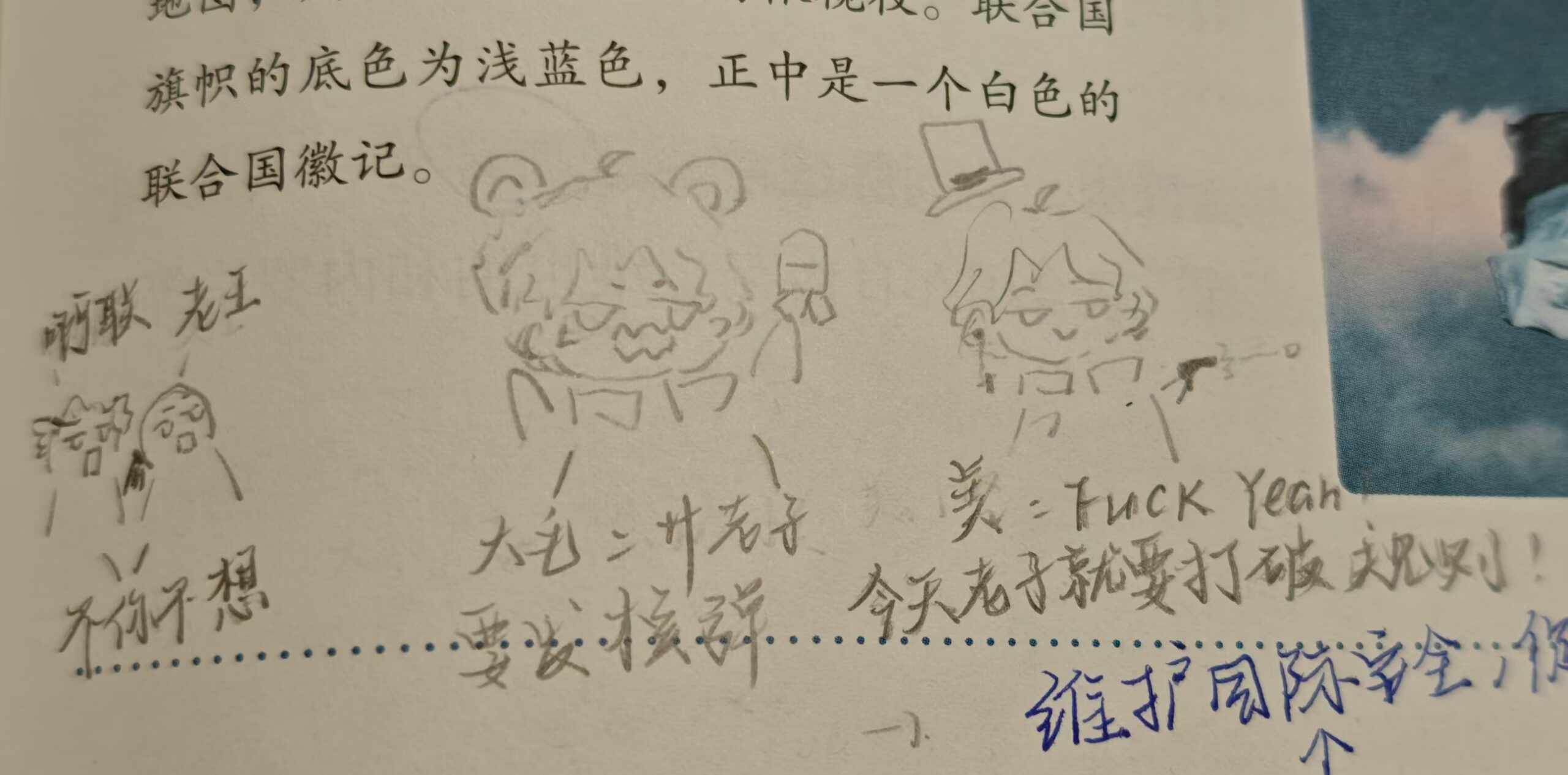 拟人圈