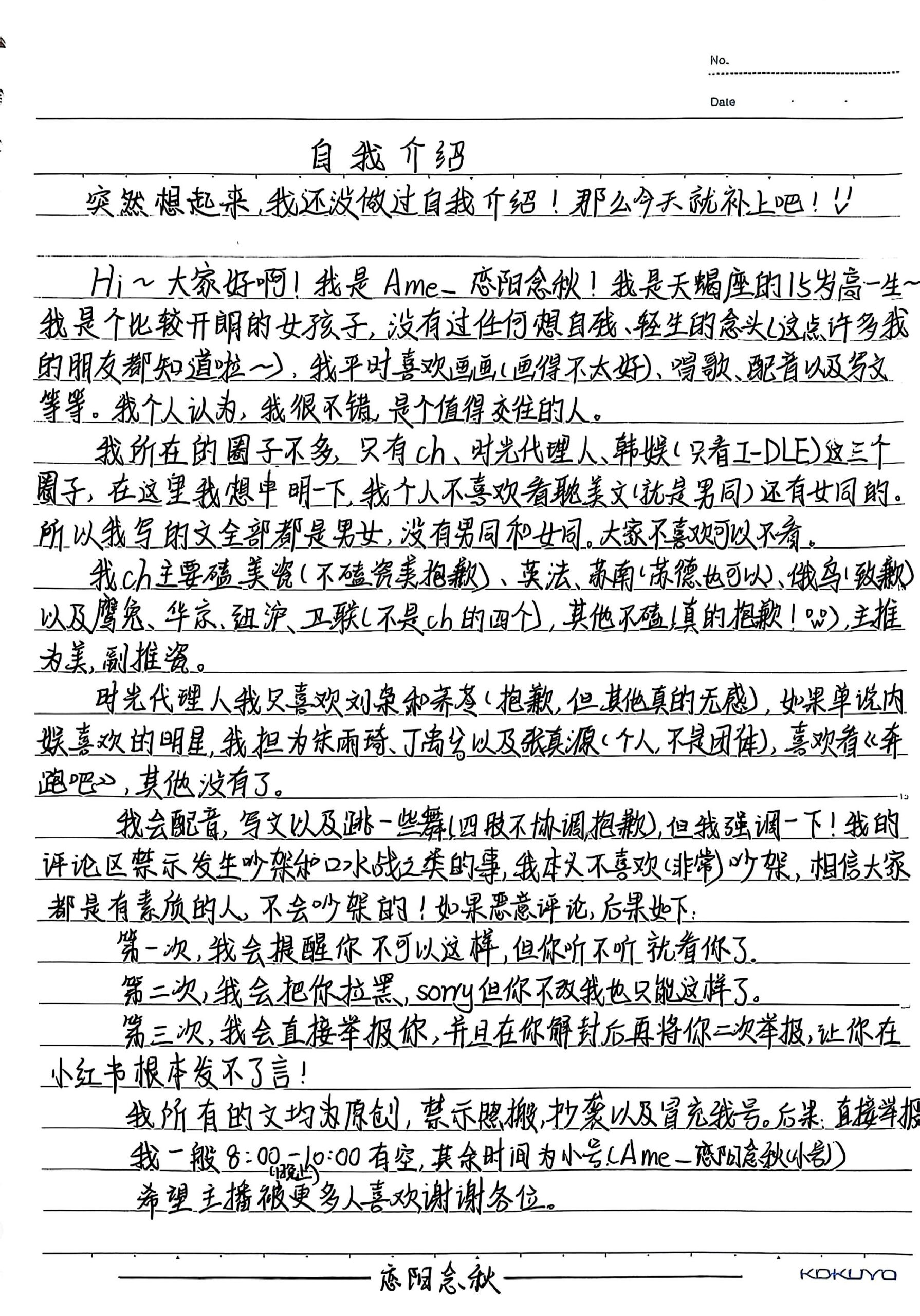 自我介绍!-拟人圈