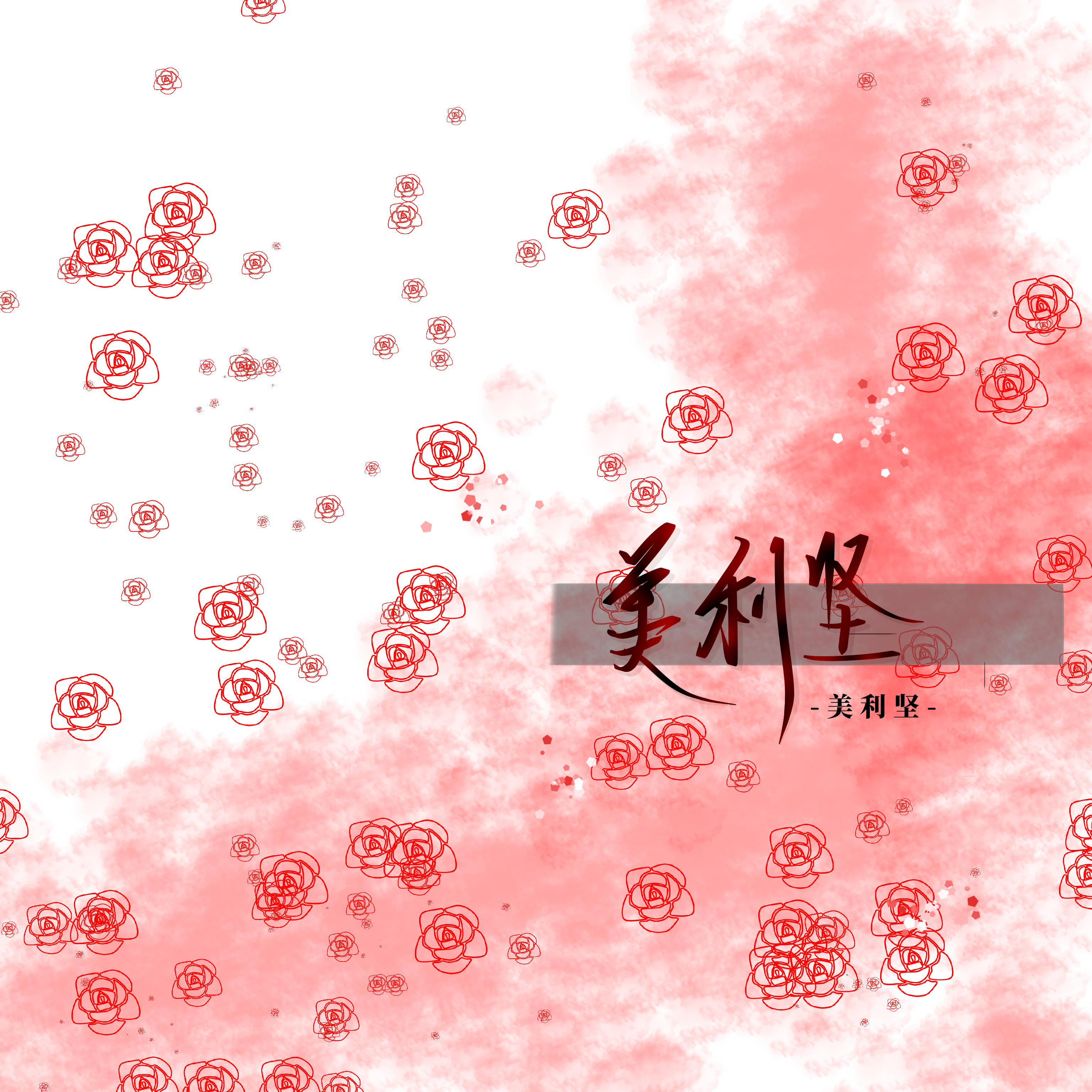 用户封面