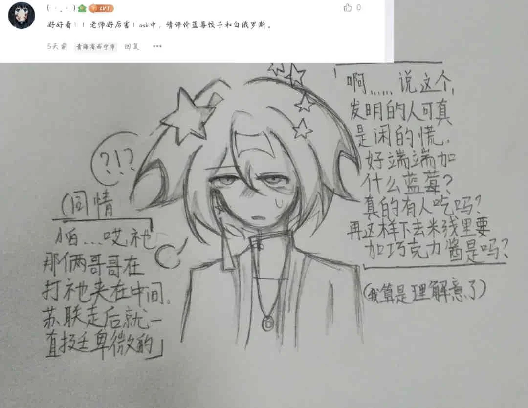 拟人圈