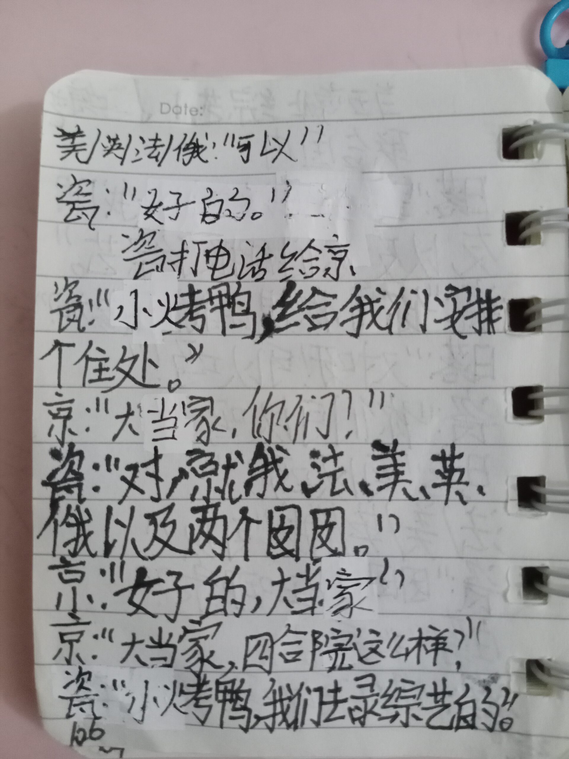 拟人圈