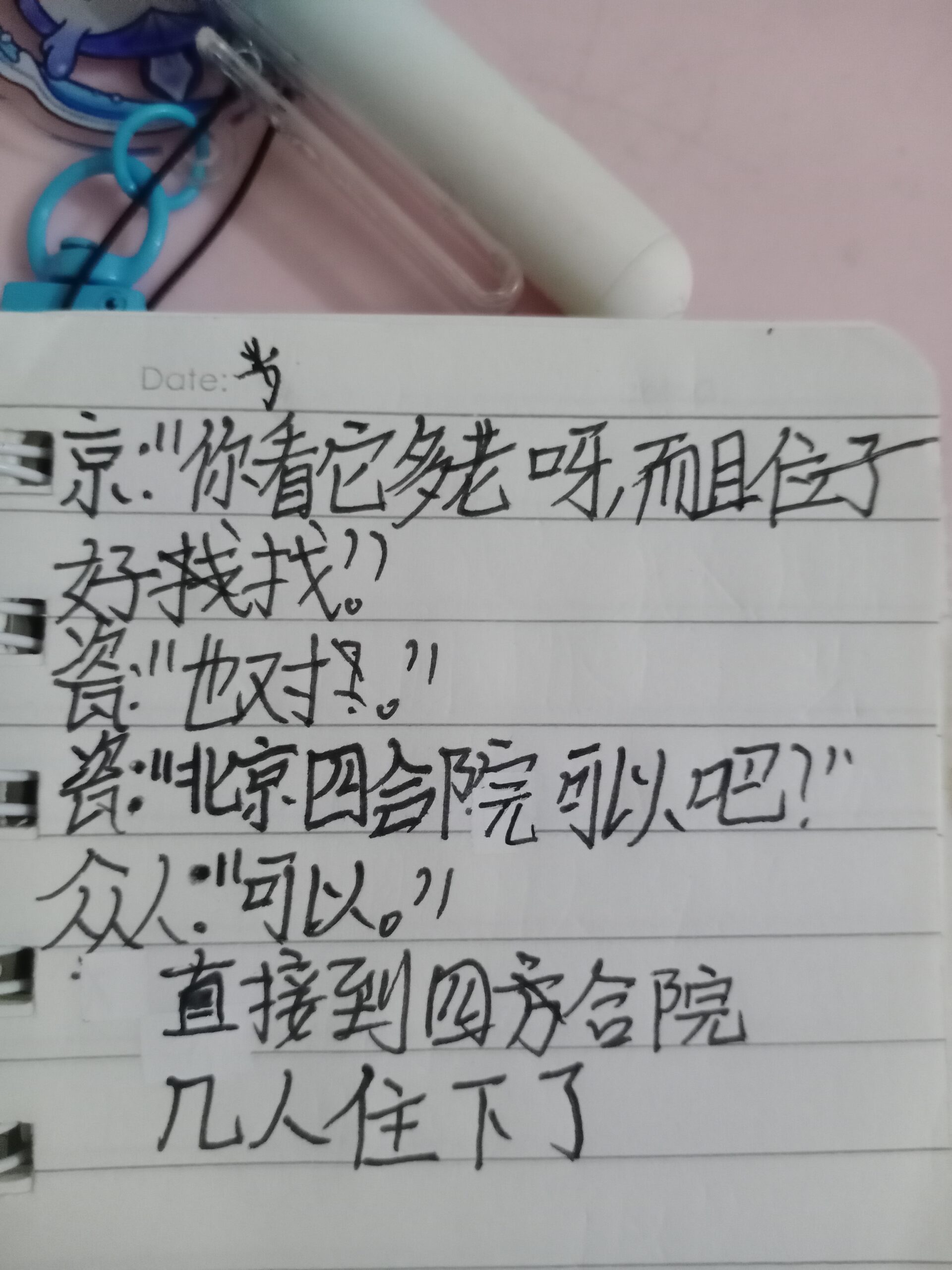 拟人圈