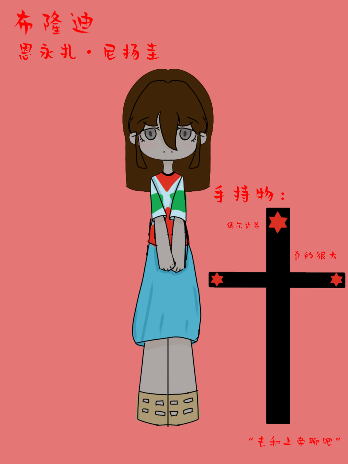 ✨ 依旧是布隆迪✨-拟人圈