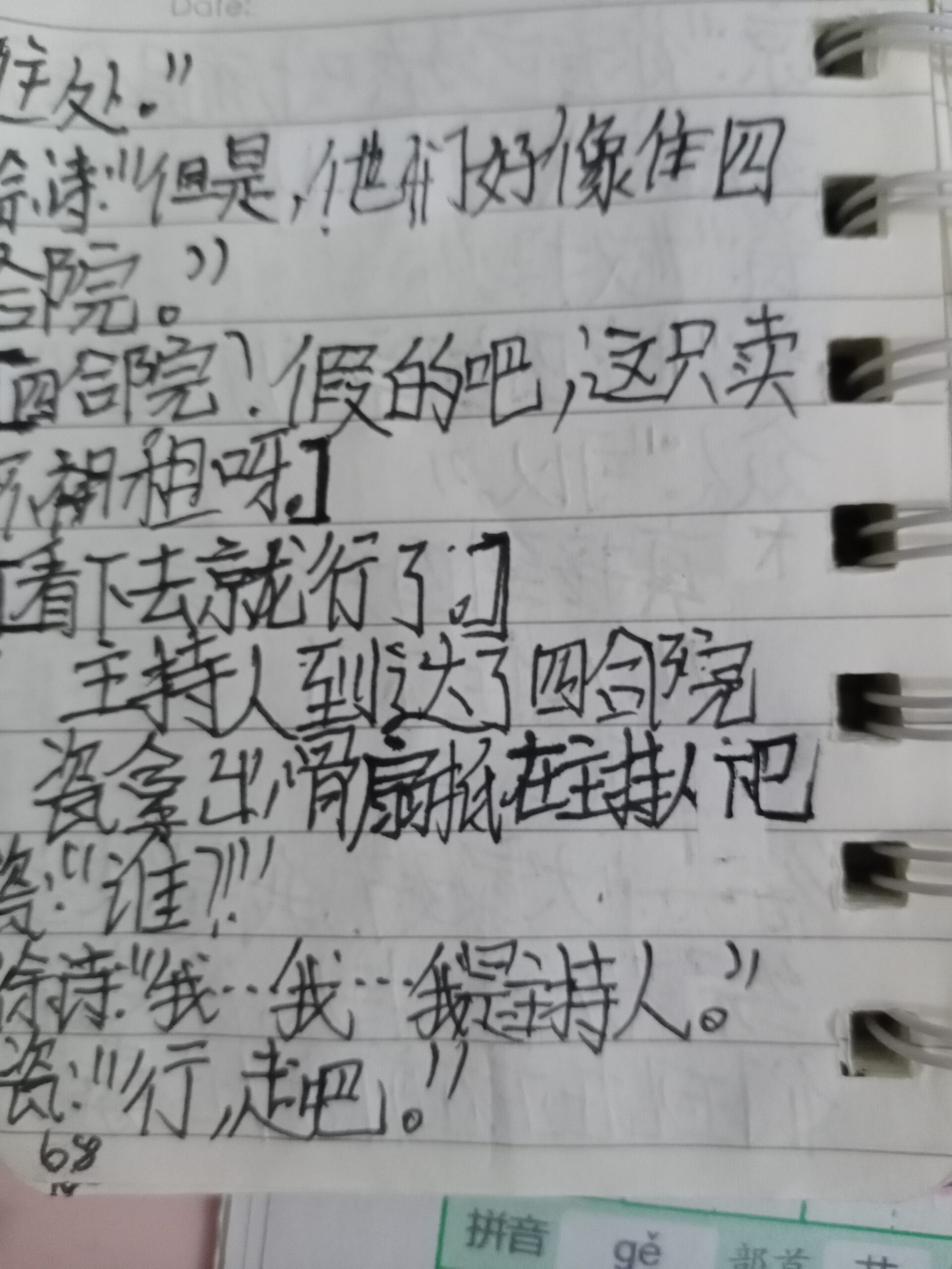 拟人圈