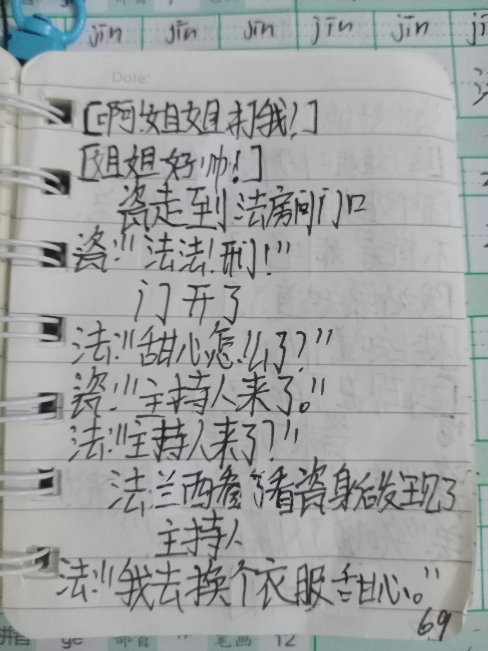 拟人圈