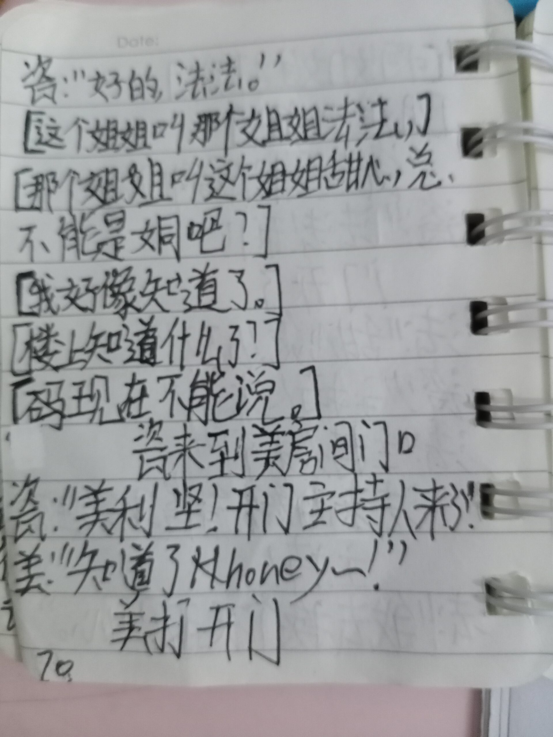 拟人圈