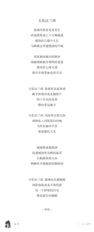 天佑法兰西-拟人圈